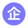 专业可靠